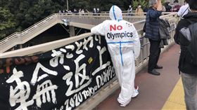 ▲日本民眾抗議不該舉辦東京奧運。（圖／美聯社／達志影像)