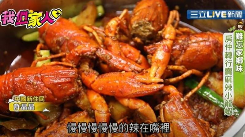 家鄉招牌菜　麻辣小龍蝦、麻辣水煮魚