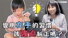 左撇子錯了嗎？硬被改成右撇子恐會變得敏感易怒