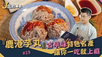 百年超人氣小吃　讓你一吃就愛上