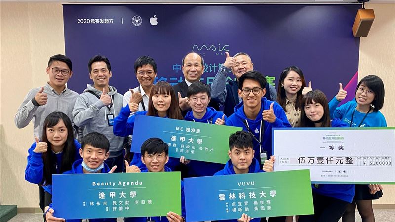 台灣之光！蘋果App大賽台學生獲獎