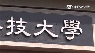 師因沒熱水洗澡請假　校方：介入調查