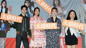 林柏宏、大霈（李霈瑜）、小薰（黃瀞怡）、潘麗麗出席台北電視節發佈會。（圖／記者楊澍攝影）