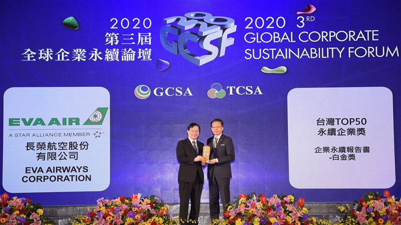 賀！長榮航獲台灣TOP50永續企業