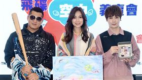 草爺+林芯儀+古曜威/紅心字會提供