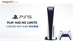 遠傳friDay購物宣布，將於11/19(四)中午12:00與全台販售通路同步限量開賣。（圖／翻攝自遠傳friDay購物購物頁面）
