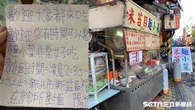 麵攤,傳單,手寫(朱小姐授權提供)