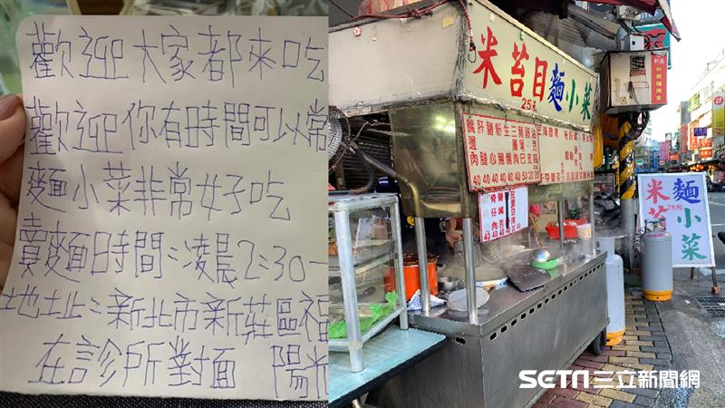 新莊麵攤小妹妹手寫傳單　網揪團買爆