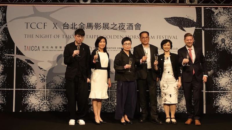 文策院聯名金馬影展之夜酒會熱烈展開