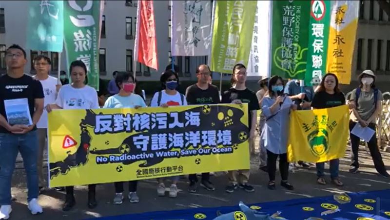 環團抗議日本擬排核廢水　外交部回應