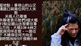 21歲女挑戰畢羊縱走脫隊失蹤，親友憂失溫急尋（圖／翻攝自花蓮縣幼獅健行登山會臉書）