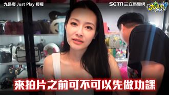 開箱王思佳百萬精品櫃　她嗆先做功課