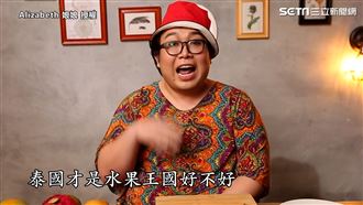 嗆台灣水果輸泰國　下秒：想帶它回家