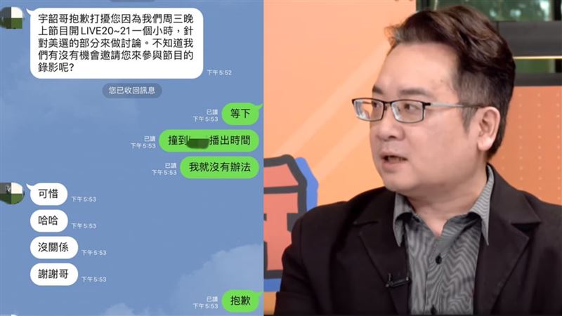 慶中天被撤照遭韓粉抹黑？他怒揭真相
