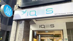 董氏基金會接獲民眾檢舉，有菸商竟在北市某學校旁周邊設置「商務貴賓店」，痛批台灣至今未核准任何新型菸品上市，政府應立即取締。（圖／董氏基金會提供）