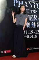 鍾瑤觀賞「歌劇魅影」。（記者邱榮吉/攝影）