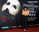 李芷婷觀賞「歌劇魅影」。（記者邱榮吉/攝影）