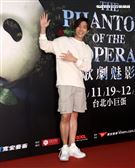 炎亞綸觀賞「歌劇魅影」。（記者邱榮吉/攝影）