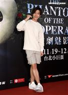 炎亞綸觀賞「歌劇魅影」。（記者邱榮吉/攝影）