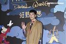 設計師Daniel Wong攜手Disney打造【狂野夜想 Fantasia 2OFW 】時裝秀郭書瑤、禾浩辰、謝忻、周興哲、周曉涵、閻奕格、胡宇威出席。（圖／記者楊澍攝影）