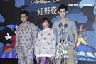 設計師Daniel Wong攜手Disney打造【狂野夜想 Fantasia 2OFW 】時裝秀郭書瑤、禾浩辰、謝忻、周興哲、周曉涵、閻奕格、胡宇威出席。（圖／記者楊澍攝影）