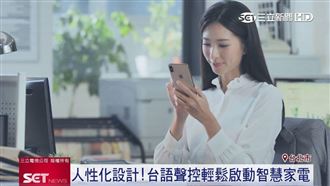 智慧家電APP一次掌握便利新生活