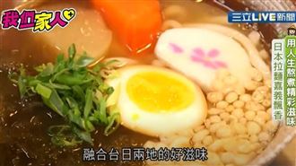 台日兩地融出新滋味拉麵飄香嘉義!