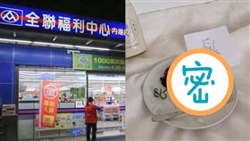 全聯再次跟kiri聯名（圖／翻攝自Google Map、Dcard）