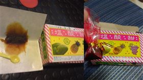 有網友分享一款古早味零食「塩酸甜」，吃起來鹹甜，是不少人兒時必吃。（合成圖／翻攝自臉書社團「爆怨2公社」）