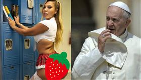 天主教宗,方濟各,IG,辣模,美尻,按讚,追查