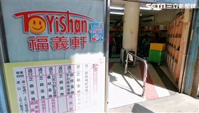 福義軒，胚芽餅（圖／新聞台）