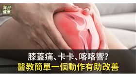 名家專用／每日健康（勿用）