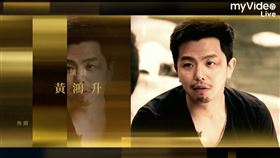 金馬獎,已故影人,緬懷,小鬼黃鴻升,高以翔,羅霈穎,吳朋奉,侯傑,小戽斗,張毅。翻攝自my video