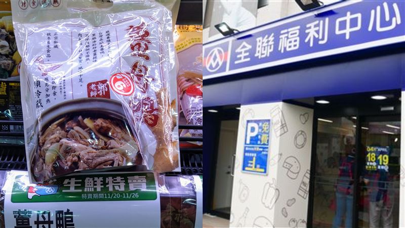 全聯「超夯薑母鴨」6折！婆媽秒暴動