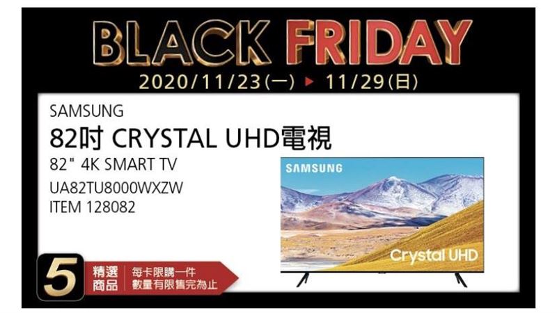 好市多黑購節優惠曝　全買齊省28萬