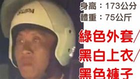 失蹤男子。(圖／翻攝畫面)
