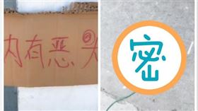 寵物,狗,惡犬,告示牌,（圖／翻攝自微博）