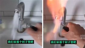 中國家用自來水「點火就燃燒」！官方竟稱管不了　陸網氣炸（圖／翻攝自封面新聞微博）