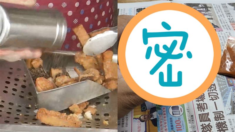 叫了鹽酥雞另外裝粉！男一開袋臉綠慘