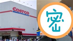 好市多黑五戰況曝「最多人搶249元神物」（圖／翻攝自Costco好市多 商品經驗老實說）