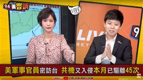 美對台官方動作多　苗博雅神比喻：地下戀情檯面化