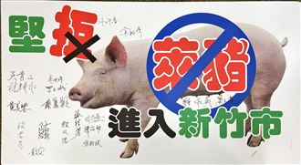 連署拒萊豬進竹市?林智堅神回這4字