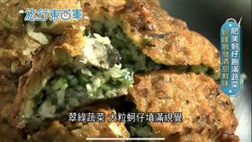 蚵仔料理（圖／旅行東西軍）