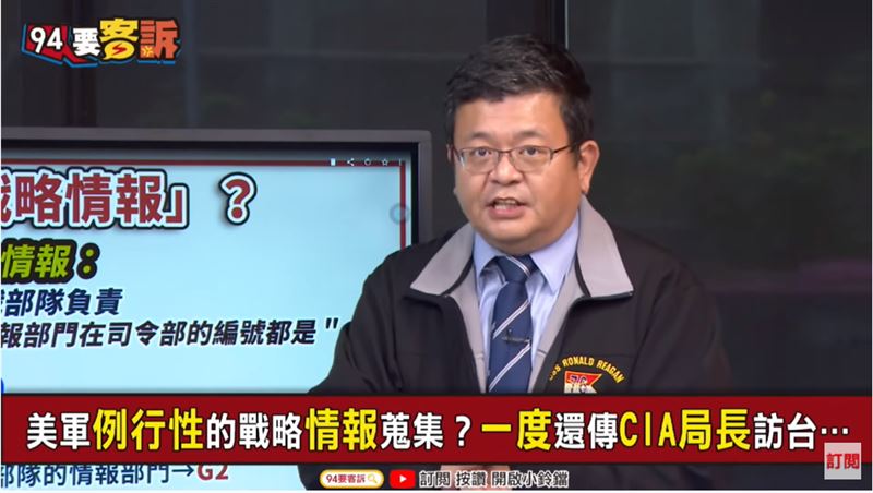 美CIA局長若真來台　施孝瑋曝下場