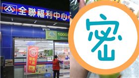  全聯「1食材」不再進貨！主婦全哭了（圖／翻攝自Google Map、我愛全聯-好物老實説）