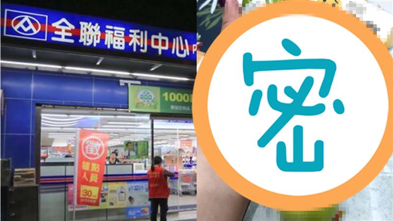 全聯「超甜蔬菜」不再進貨！主婦崩潰