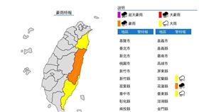 宜花東豪大雨特報 1124 09:55