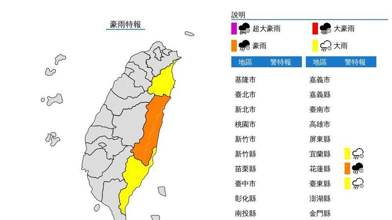 東北風影響　宜花東3縣發豪大雨特報