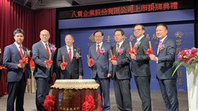 八貫(1342) 今以55元掛牌上市，並以65元開出紅盤，漲幅達18.18%，啟動蜜月行情。左起第2位依序為八貫副總李宏毅、董事長劉宗熹與證交所董事長許璋瑤。（圖／八貫提供）