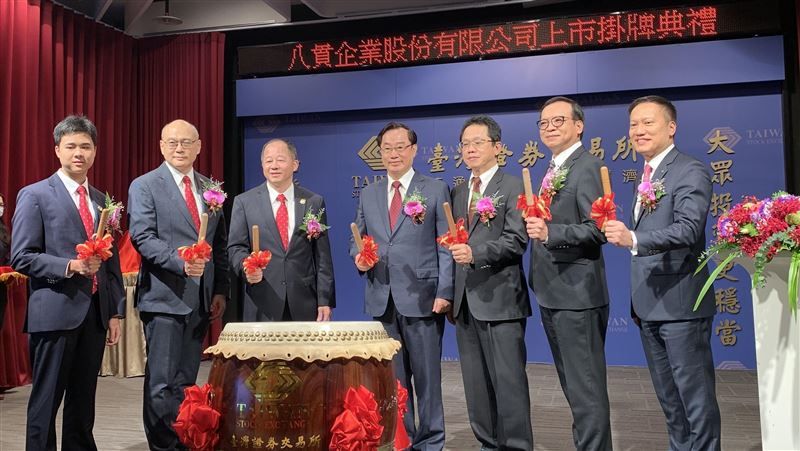 八貫今掛牌上市　開盤股價衝高近2成